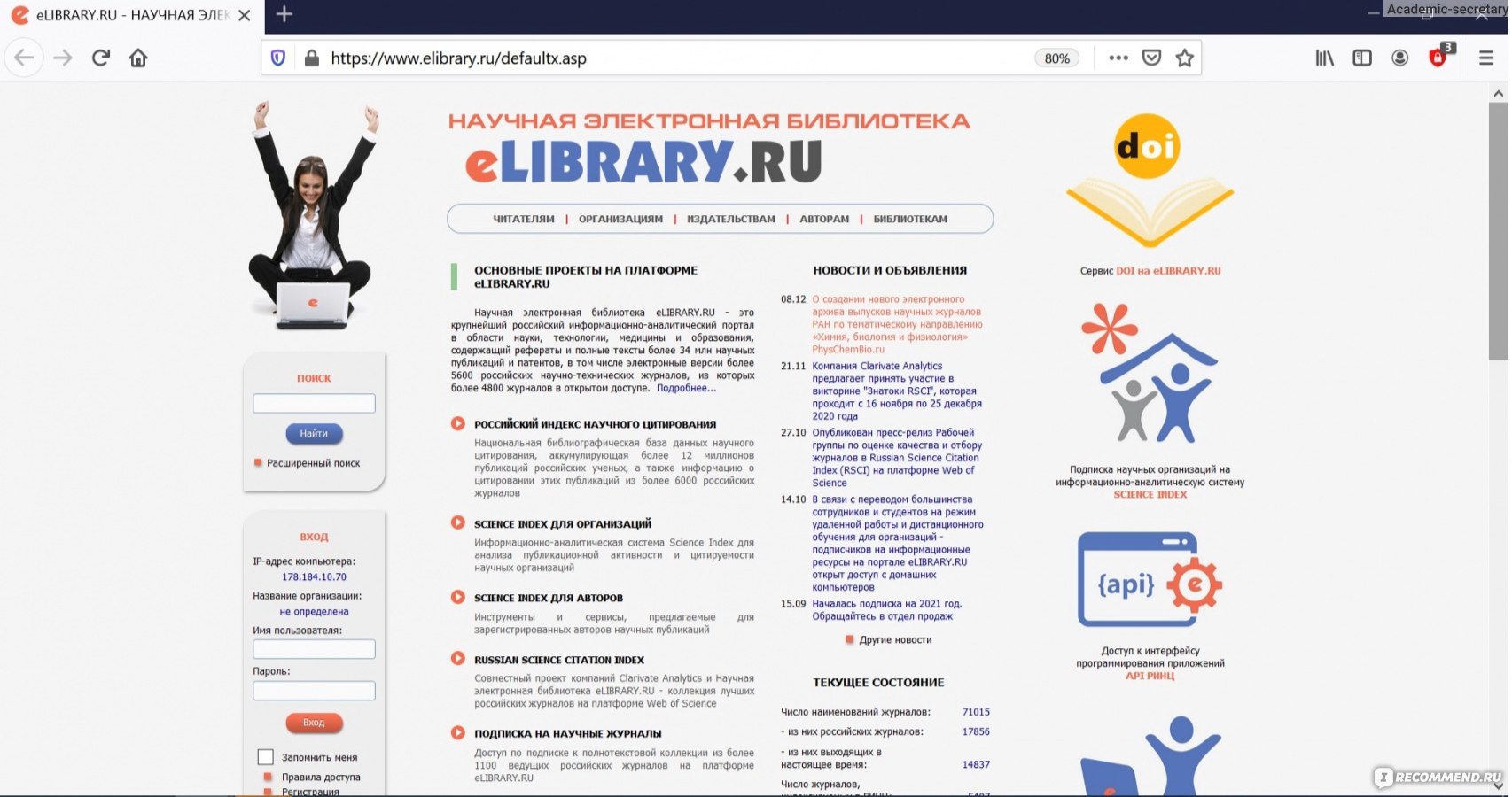 Elibrary ru электронная библиотека вход. Elibrary. Elibrary научная электронная библиотека. Elibrary инструменты. РИНЦ елайбрари.