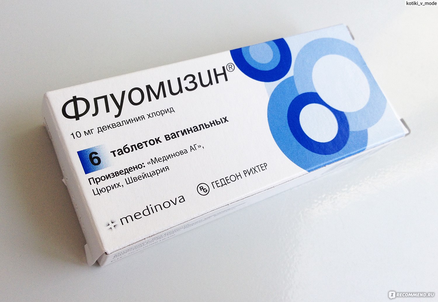 Антибиотик Medinova Флуомизин - «Для восстановления микрофлоры внутри 🍑 .