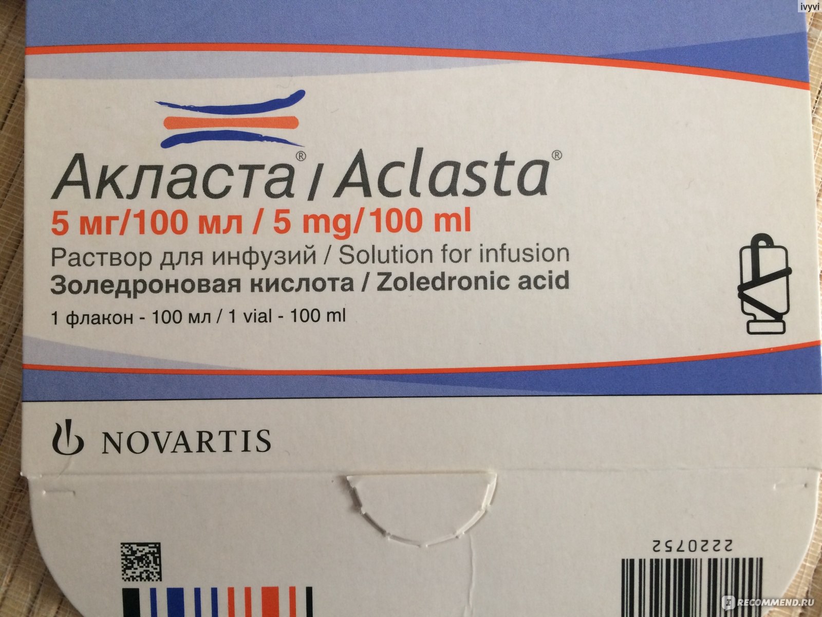 Лекарство от остеопороза Novartis Акласта (Aclasta) золедроновая .