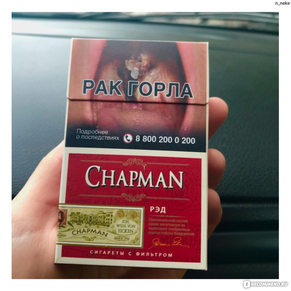 Чапман компакт сигареты. Чапмен сигареты. Сигареты Chapman ред ор. Сигареты Чапман ред тонкие. Чапмен сигареты вишня.