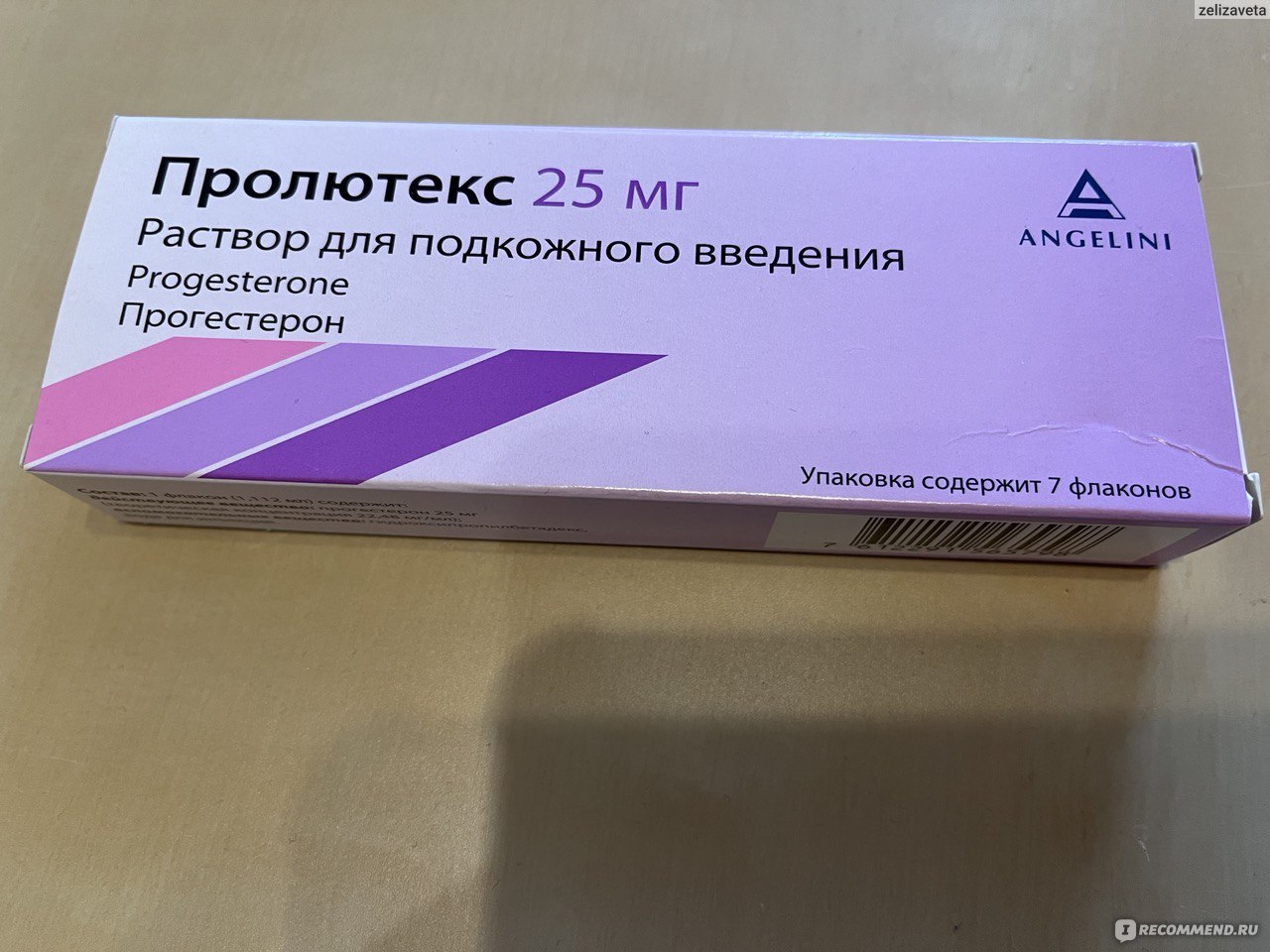 Гормональные препараты Пролютекс (прогестерон). Раствор для подкожного .