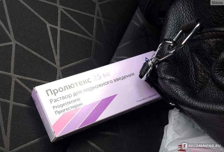 Гормональные препараты Пролютекс (прогестерон). Раствор для подкожного .