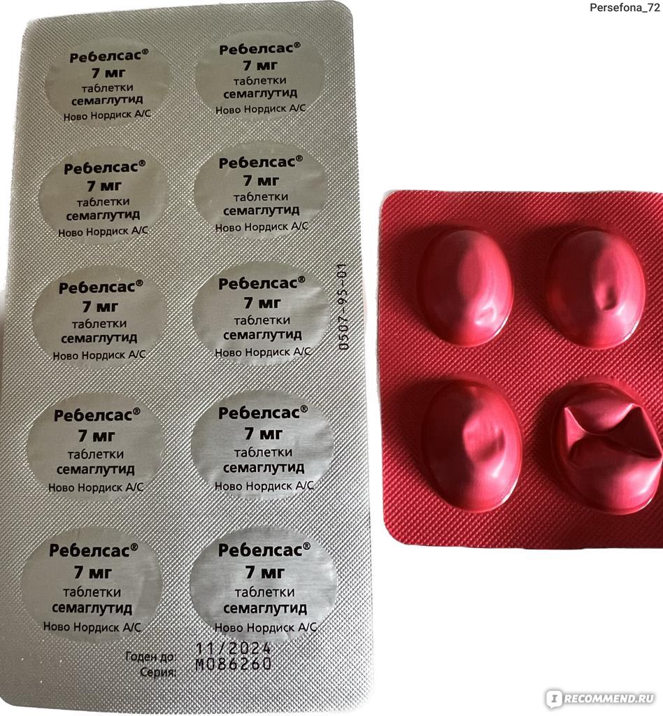 Таблетки Novo Nordisk Ребелсас (семаглутид) - «Ребелсас - лекарственный .