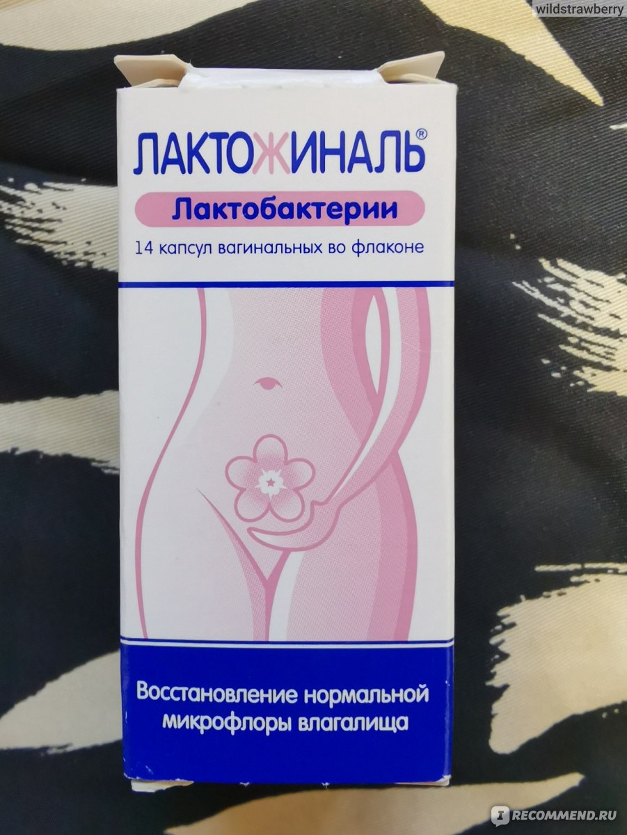 Таблетки вагинальные Лактожиналь - «Распрощалась с бактериальным .