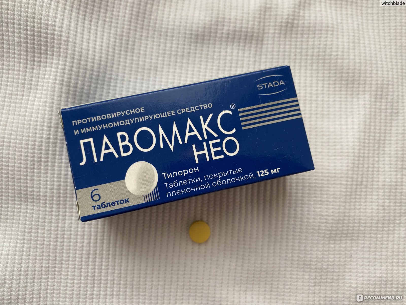 Лекарственный препарат Stada Лавомакс нео - «На полках аптек пропали .