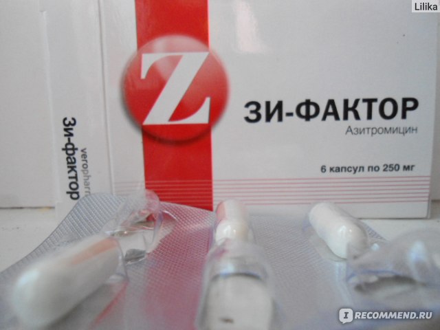 Антибиотик Верофарм Зи-фактор - «Азитромицин отечественного .