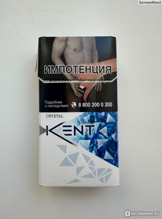 Сигареты Kent Crystal - «Предпочитаю теперь Kent Crystal» | отзывы