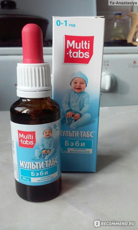 Витамины Multi-tabs Мульти-табс Бэби для детей до 1 года - «Будьте .