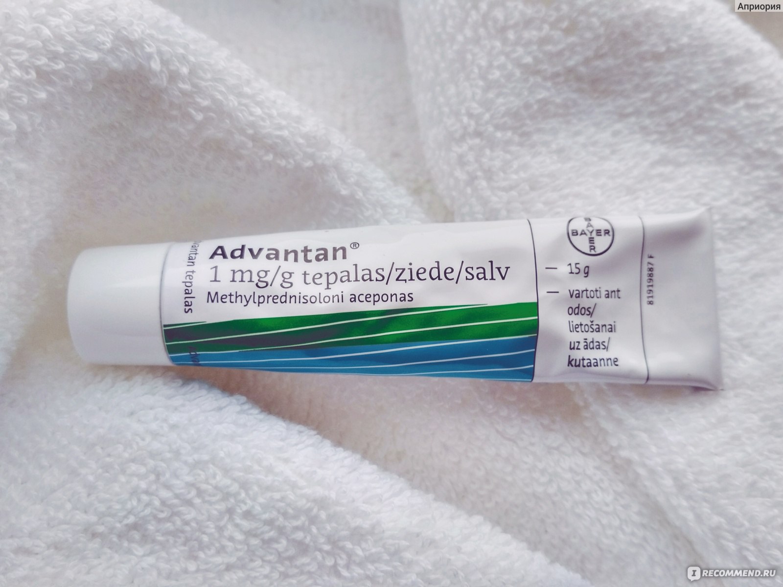 Дерматотропные средства Bayer Advantan Methylprednisolone aceponate 1 ...