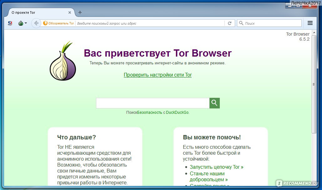 tor browser как изменить страну hydra2web