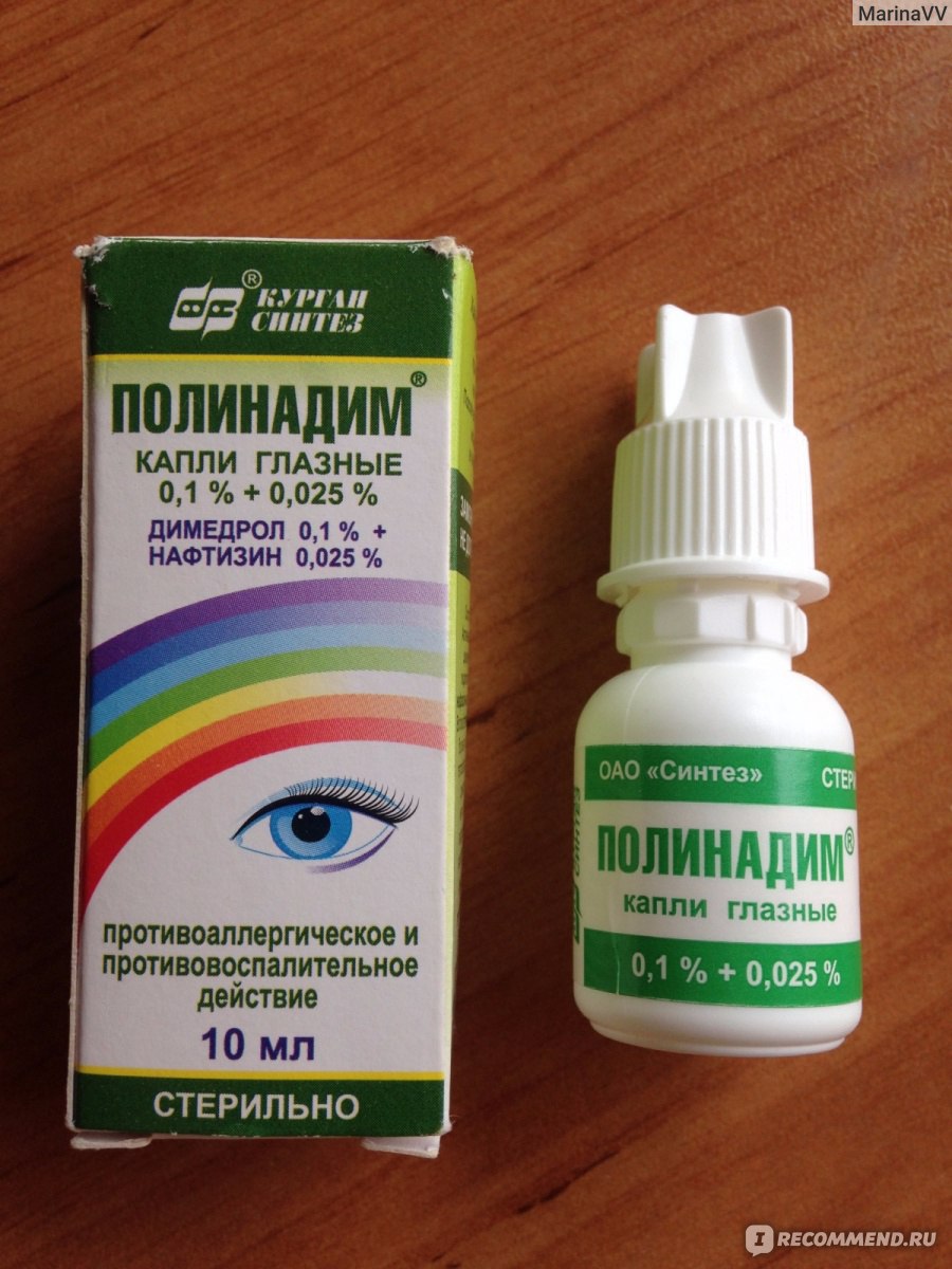 Капли для глаз Полинадим - «сущие копейки, а помогают от красных глаз .