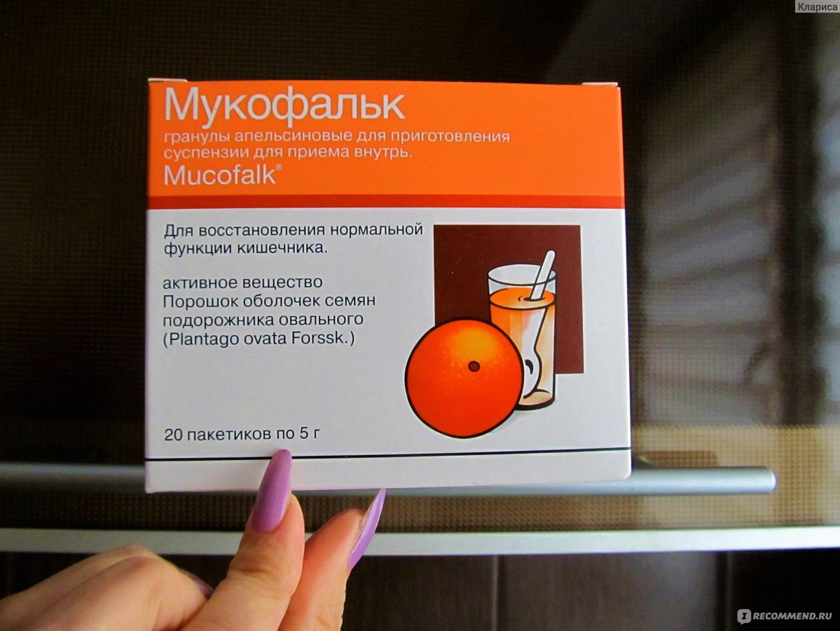 Слабительные средства Dr. Falk Pharma Мукофальк - «Мой опыт лечения .