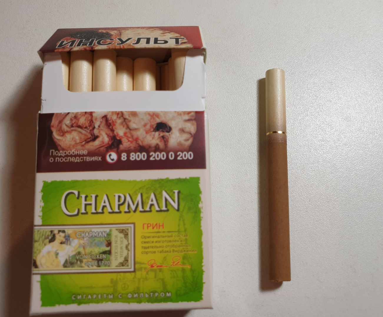 Чапмен вкусы. Сигареты Чапман яблочный тонкий. Чапман сигареты Green. Сигареты Chapman Green вкус. Яблочные сигареты Chapman.