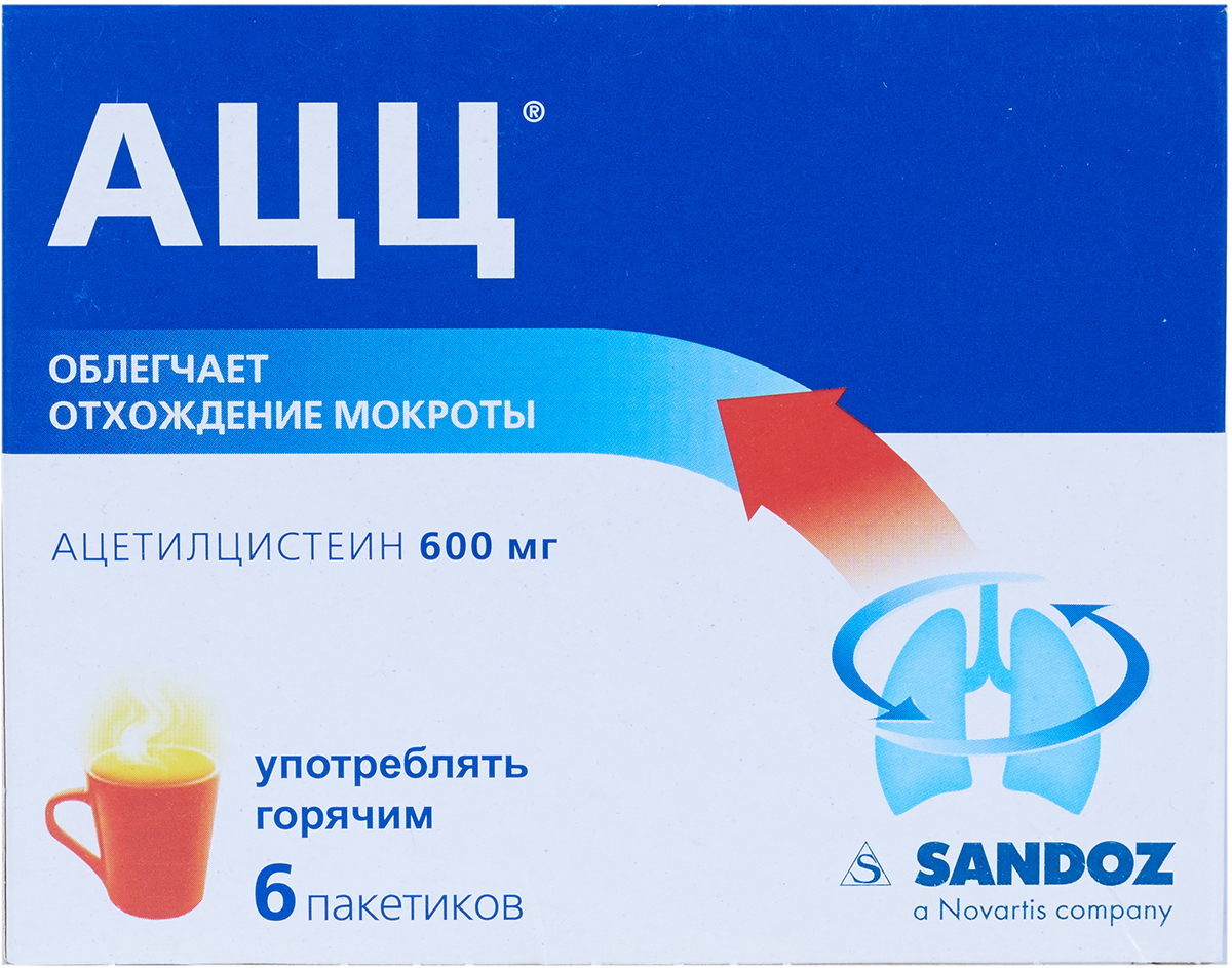 Муколитические средства Sandoz АЦЦ 600 мг | отзывы