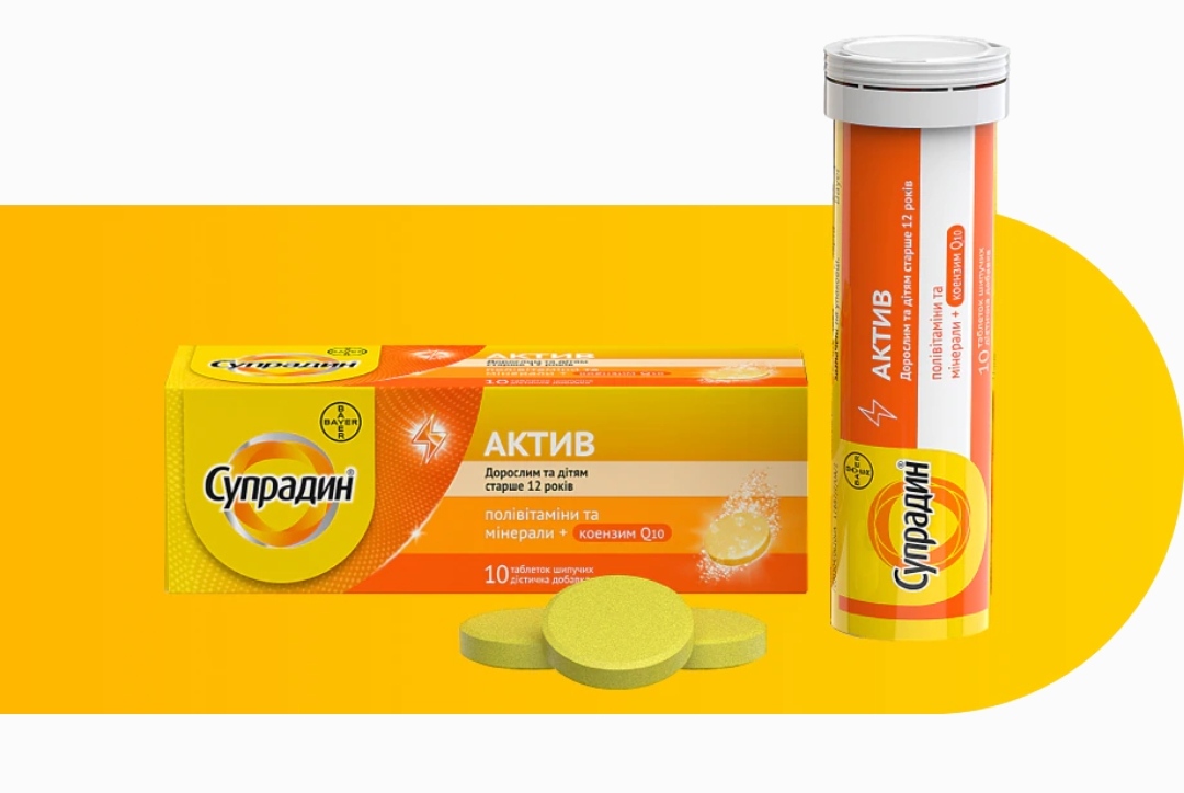 Витамины Bayer Супрадин Актив шипучие таблетки | отзывы