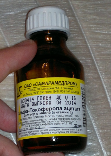 Витамин Е САМАРАМЕДПРОМ Альфа-Токоферола ацетат раствор в масле .