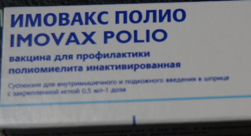 Прививка от полиомиелита отзывы