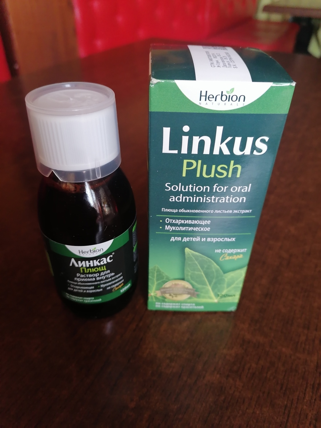Лекарственный препарат Линкас плющ раствор - «Раствор от кашля Линкас .