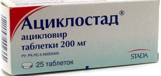 Таблетки Stada Arzneimittel (Германия) Ациклостад 200 мг №25 табл. | отзывы