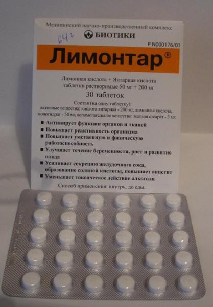 Лекарственный препарат Биотики Лимонтар - «Лимонтар - БАД для ленивцев .