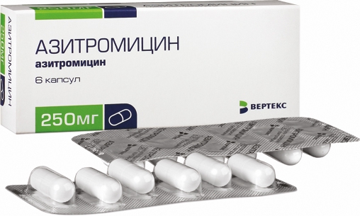 Антибиотик Вертекс ЗАО Азитромицин 250мг №6 капс - «Качественный .