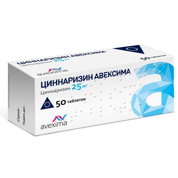 Лекарственный препарат Циннаризин Авексима, таблетки 25 мг, 50 таблеток .